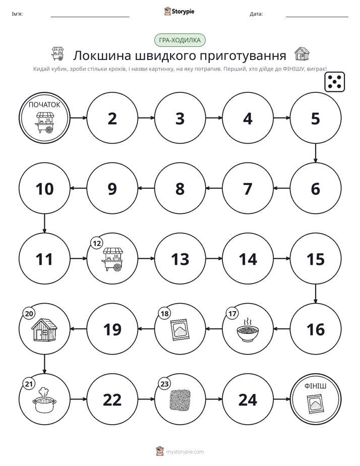 Гра Катай та Рухайся