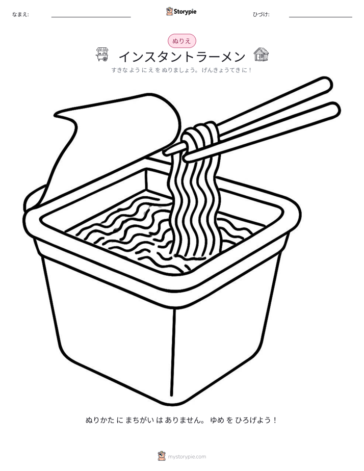 塗り絵ページ