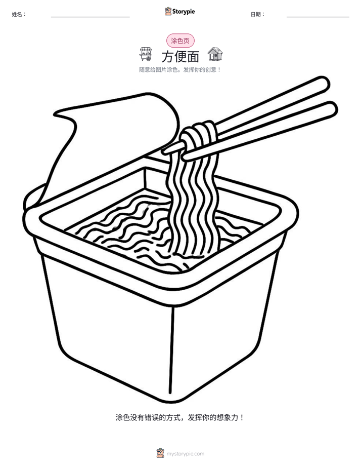 涂色页