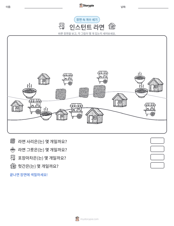 세기 장면