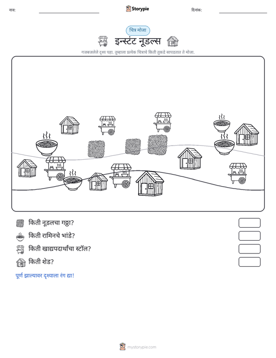 गणना दृश्य