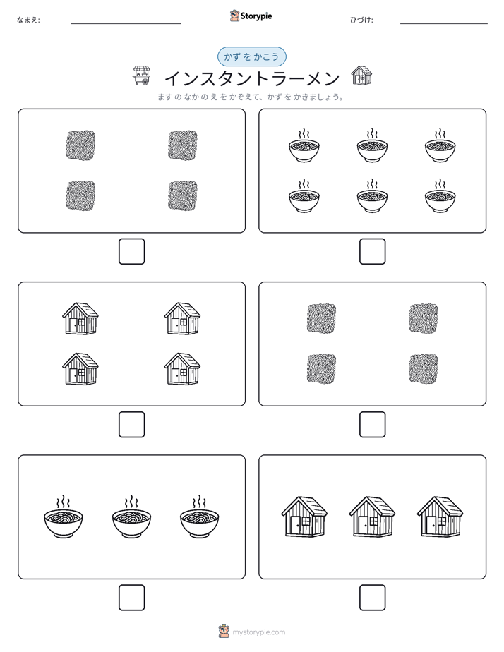 カウント＆ライティング