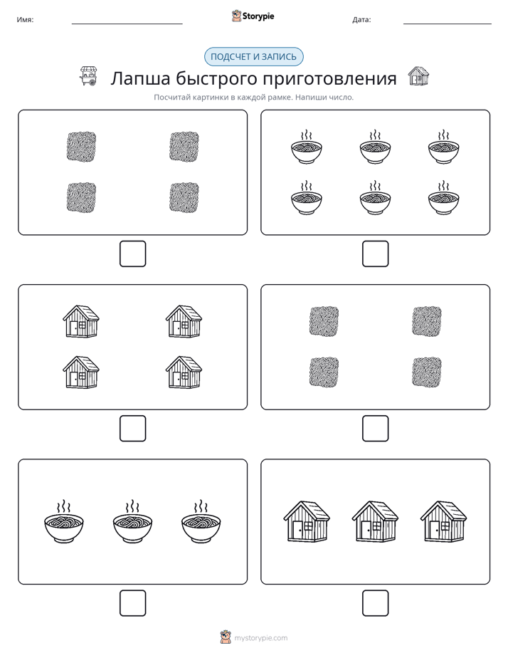 Считай и пиши