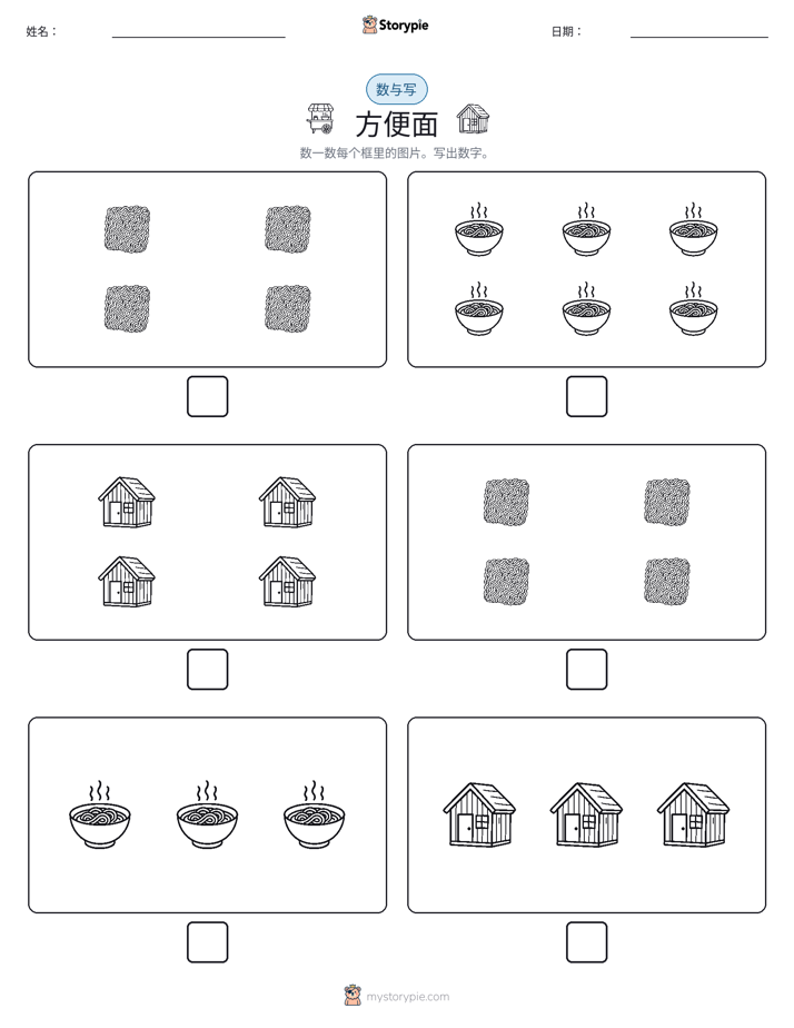 计数与书写