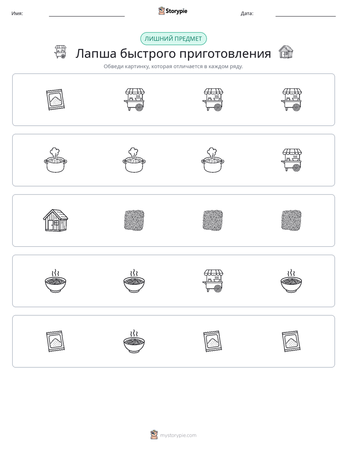 Непохожий