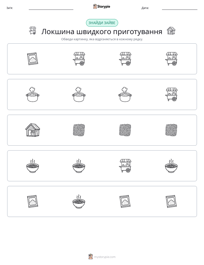 Зайвий
