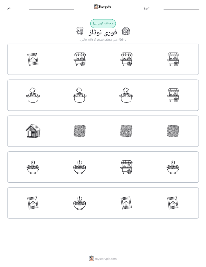 عجیب ایک