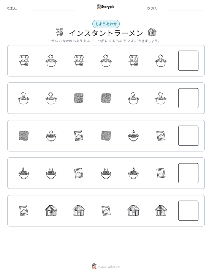 パターン