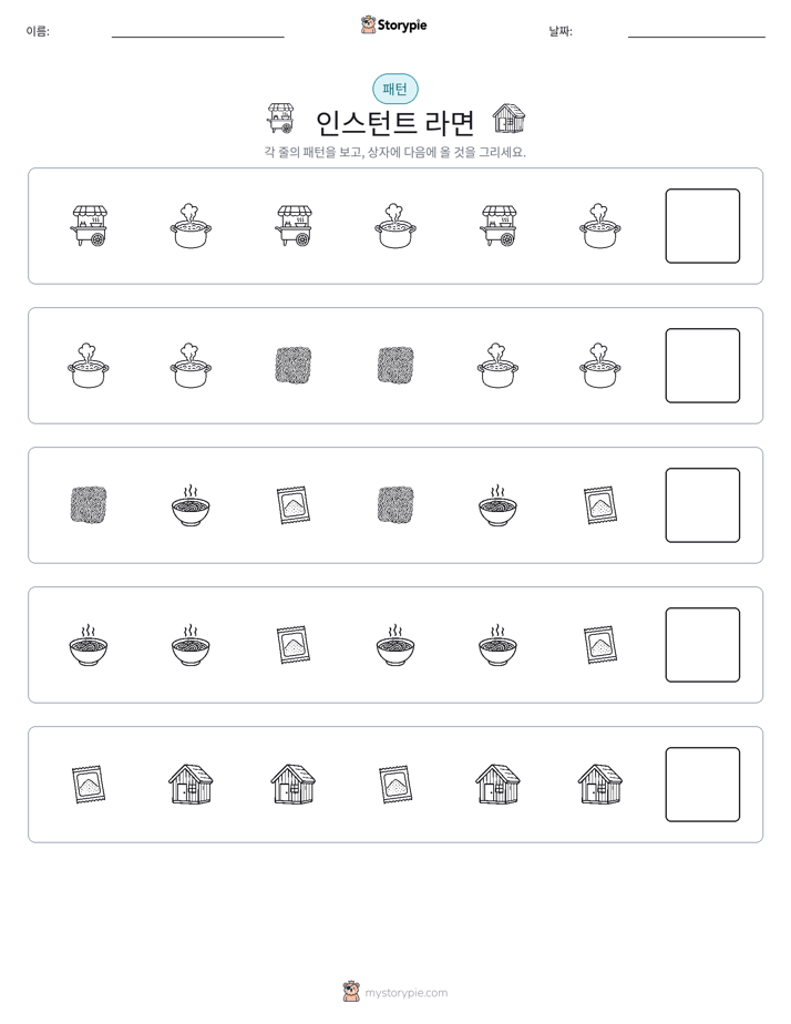 패턴