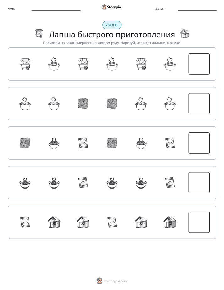 Шаблоны
