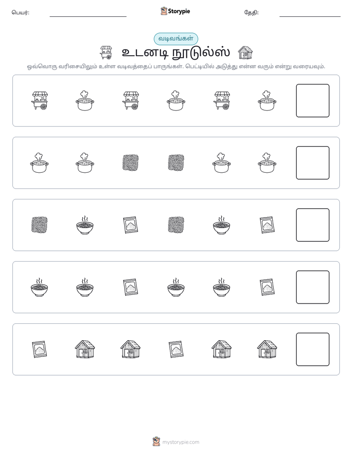 முறை