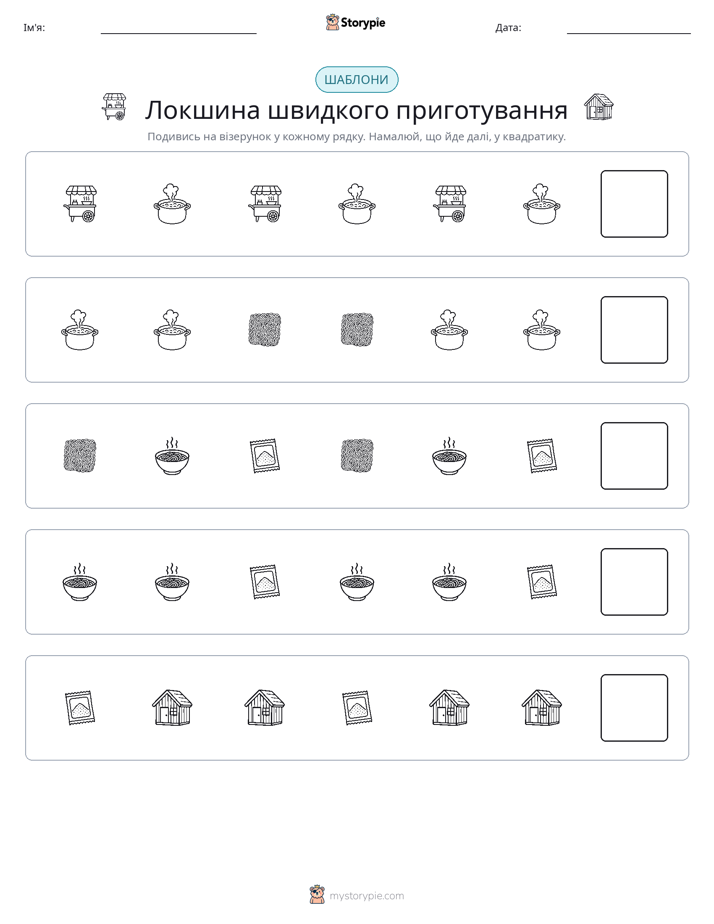Шаблони