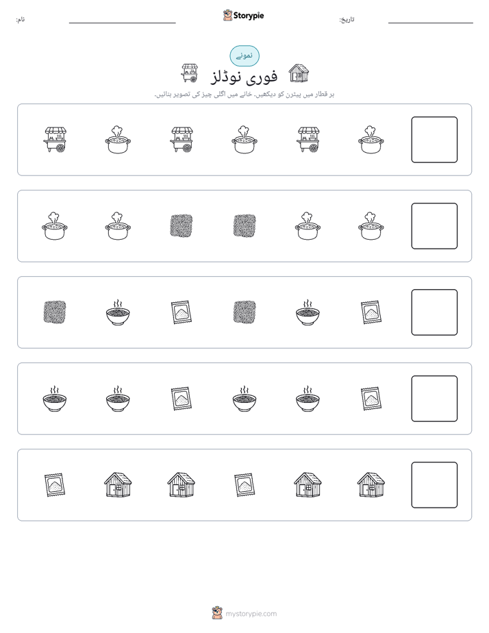 پیٹرن