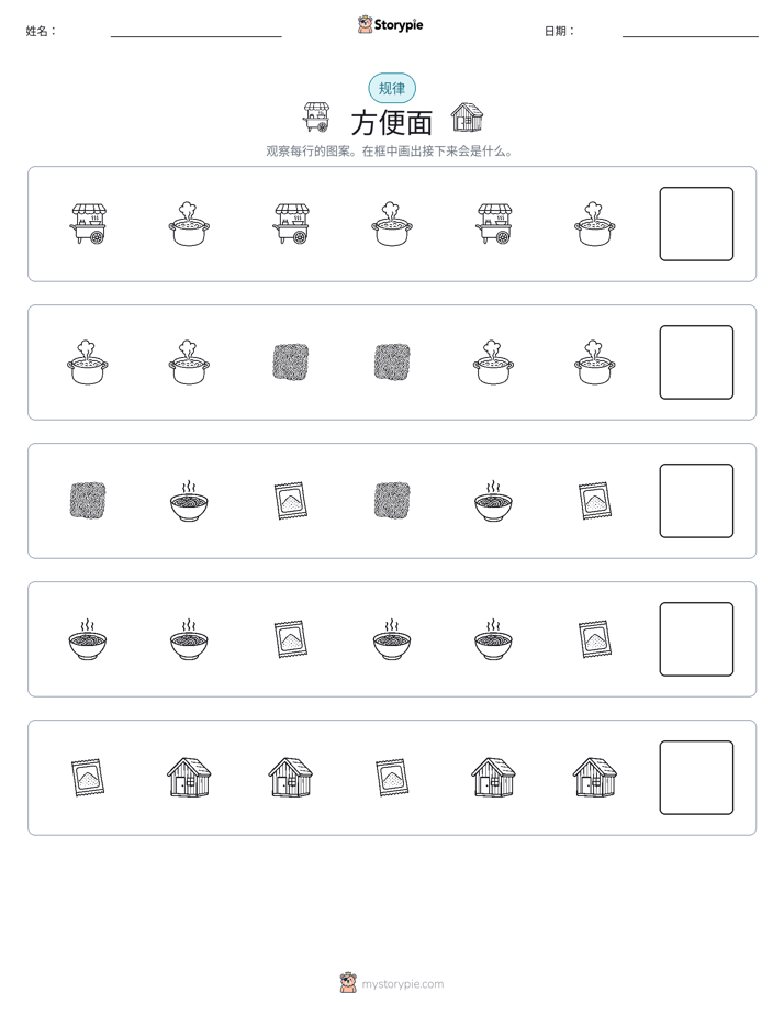模式