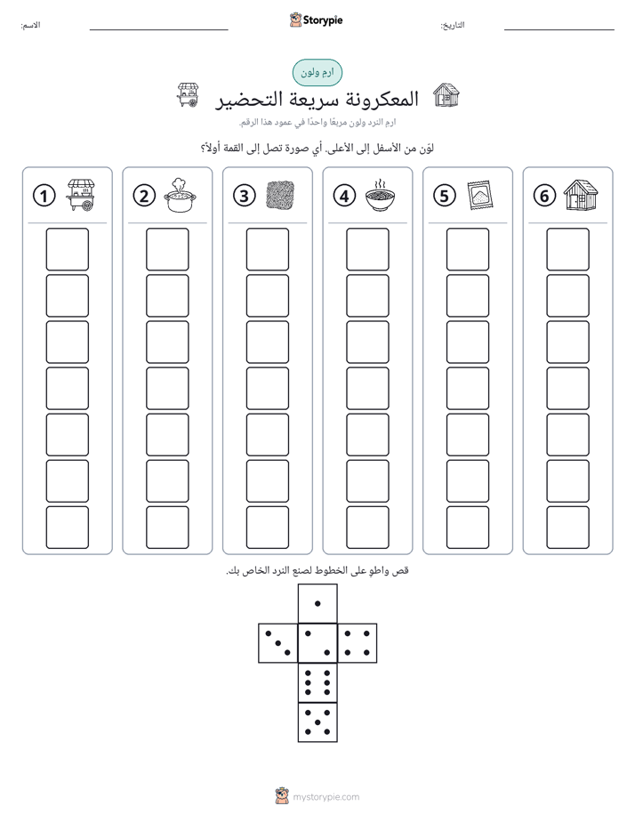لف و لون