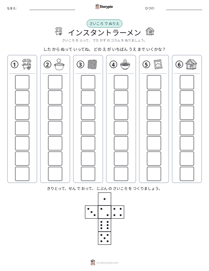 ロール＆カラー