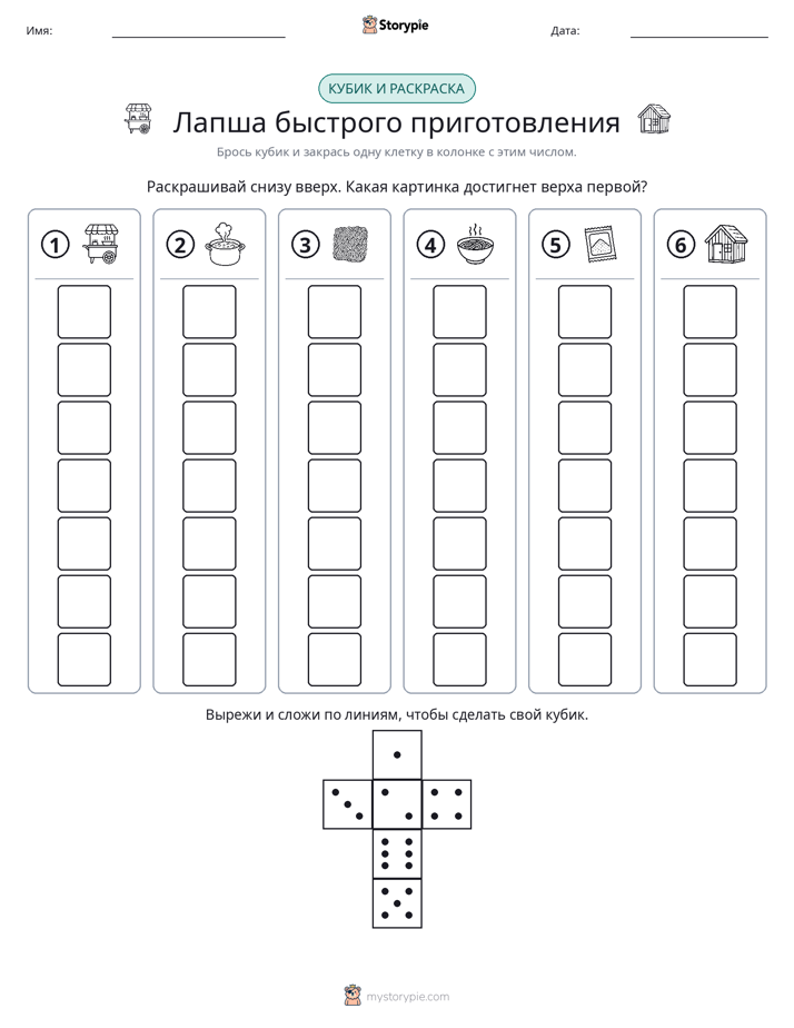 Катать и раскрашивать
