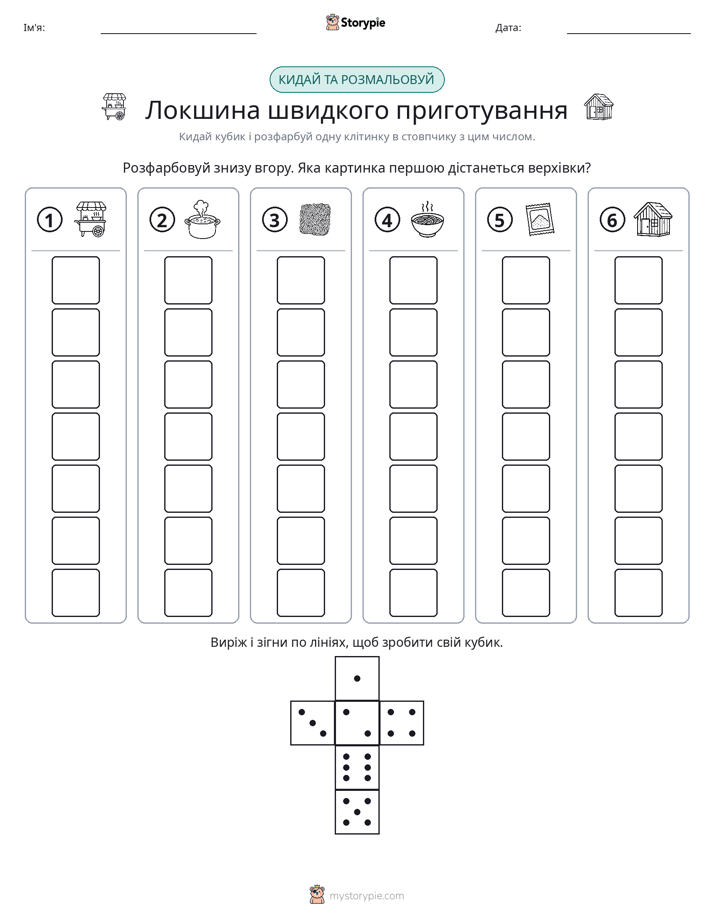 Катай та Розфарбовуй