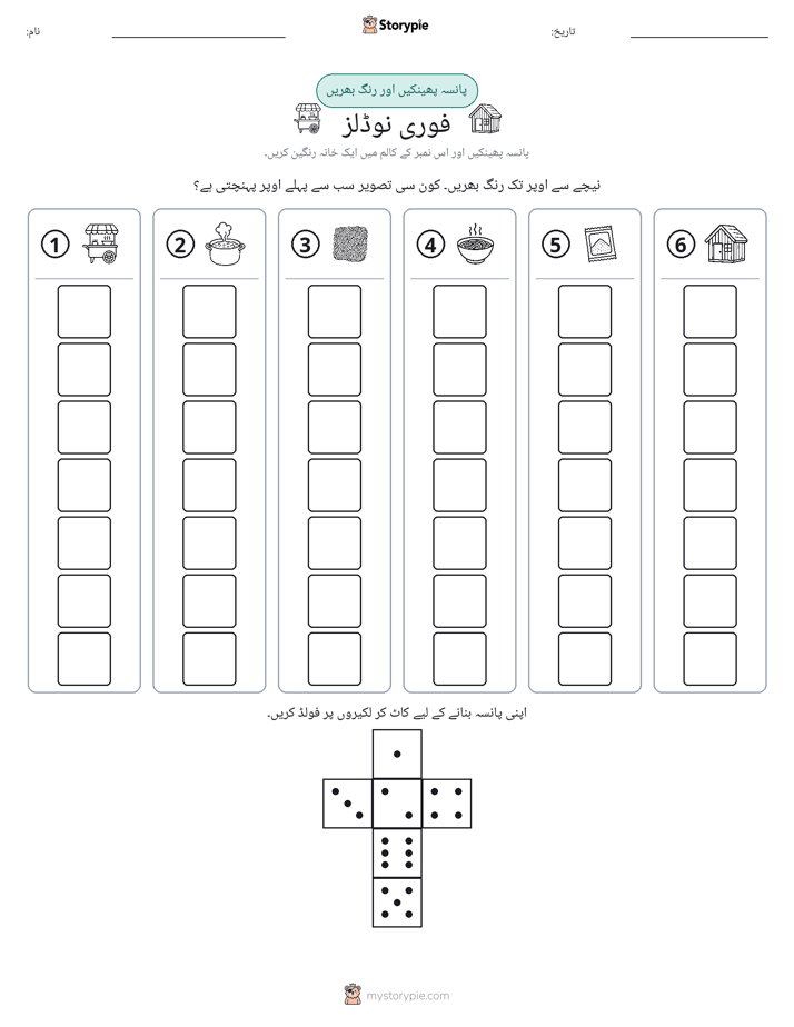 رول اور رنگ