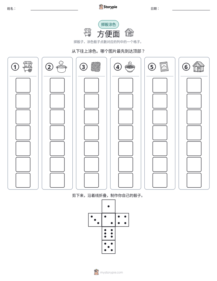 滚动与上色