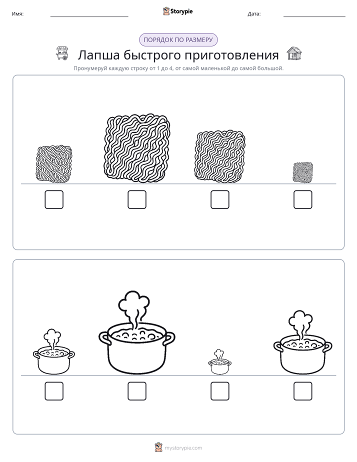 Размеры в порядке