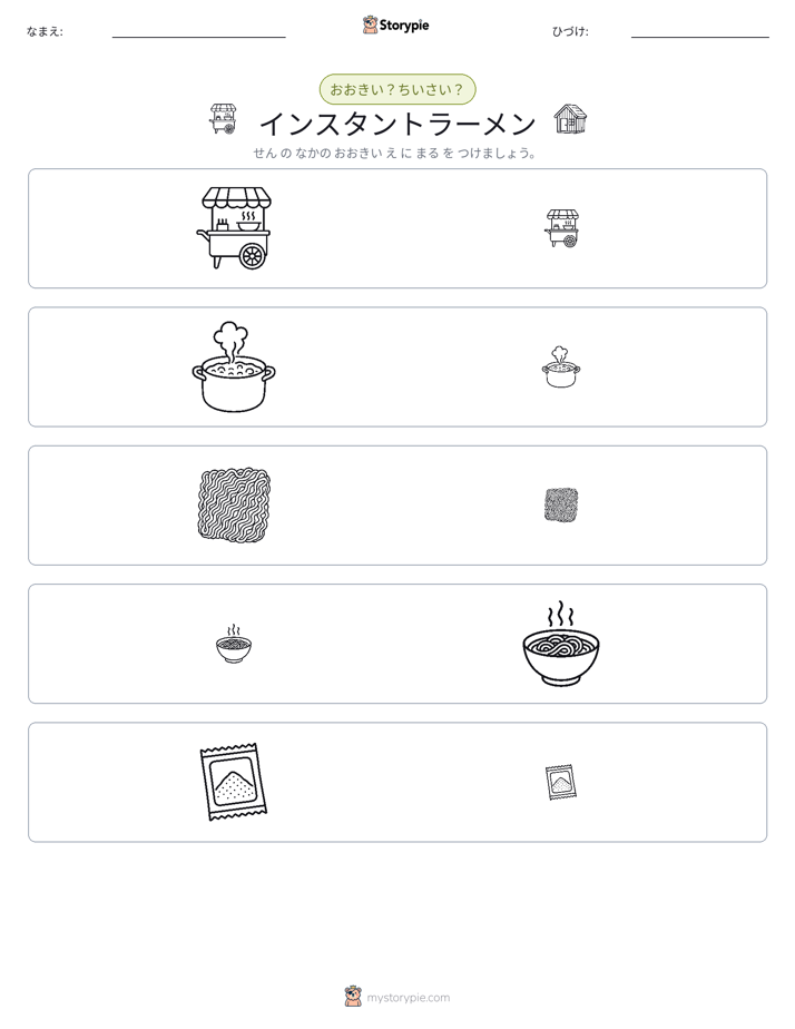 ソーティング