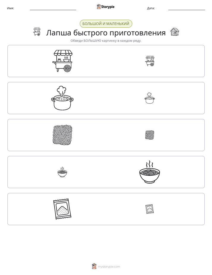 Сортировка