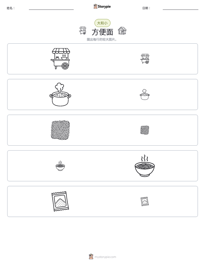 分类