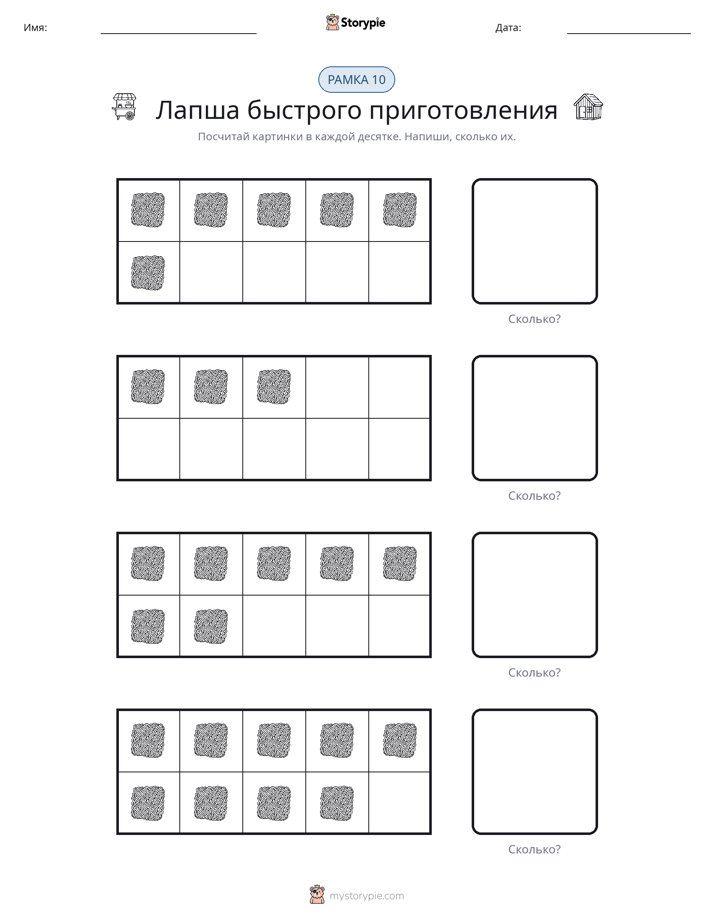Десятичная рамка