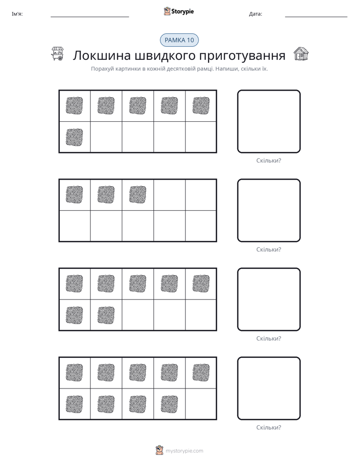 Десяткова Рамка