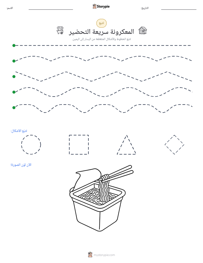 تتبع