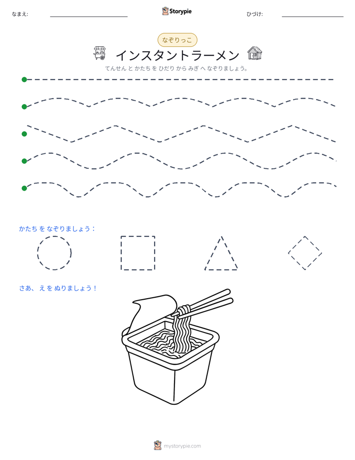 トレース