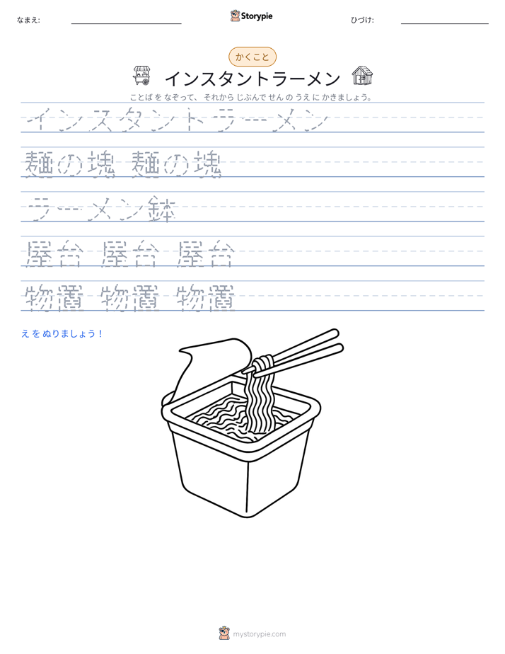 書き取り練習