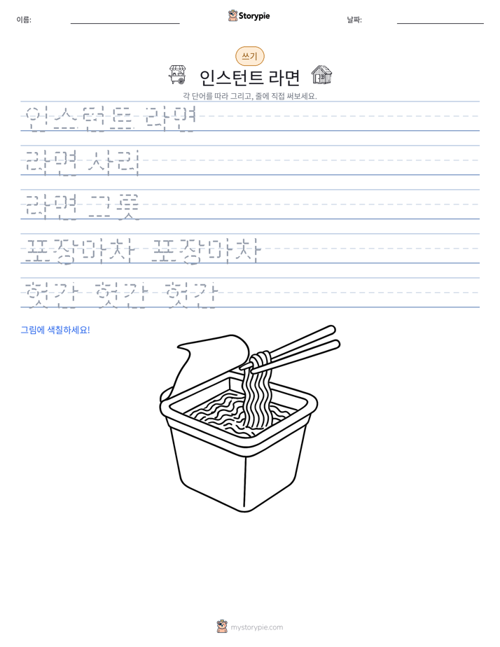 쓰기 연습