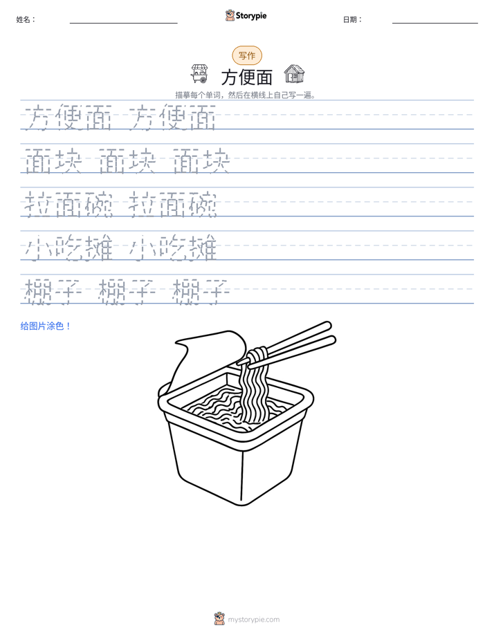 写作练习