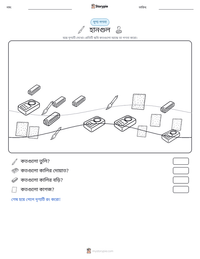 হানগুল মুদ্রণযোগ্য কাজের পৃষ্ঠার প্রিভিউ