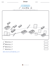 ハングル の印刷可能ワークシートプレビュー
