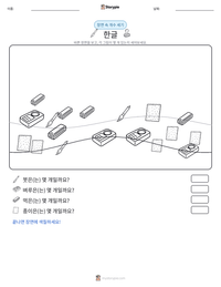 한글 인쇄 가능한 워크시트 미리보기