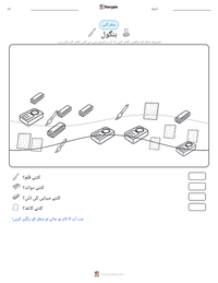 ہنگول پرنٹ کرنے کے قابل ورکشیٹ کا پیش نظارہ