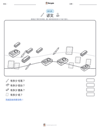 谚文 可打印工作表预览