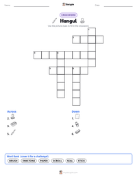 Hangul printable worksheet preview