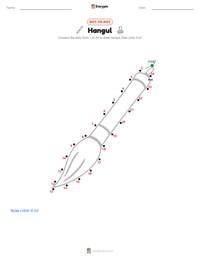 Hangul printable worksheet preview