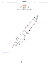 谚文 可打印工作表预览