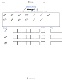 Hangul printable worksheet preview