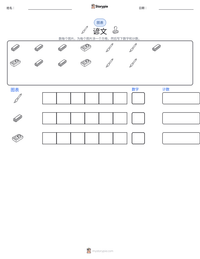 谚文 可打印工作表预览