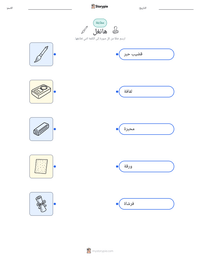 معاينة ورقة العمل القابلة للطباعة هانغل