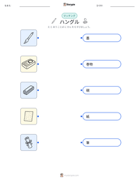 ハングル の印刷可能ワークシートプレビュー