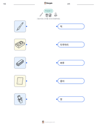 한글 인쇄 가능한 워크시트 미리보기