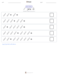 معاينة ورقة العمل القابلة للطباعة هانغل
