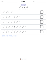谚文 可打印工作表预览